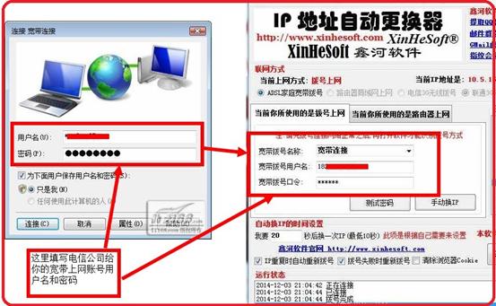 宽带拨号上网更换IP的操作说明图片.jpg