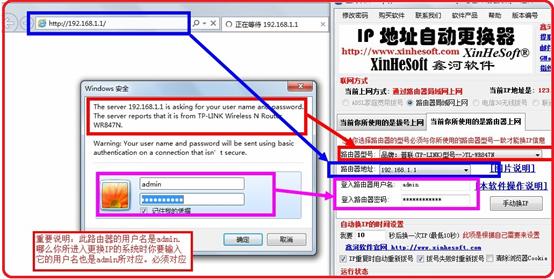 路由器更换IP的操作说明图片2.jpg