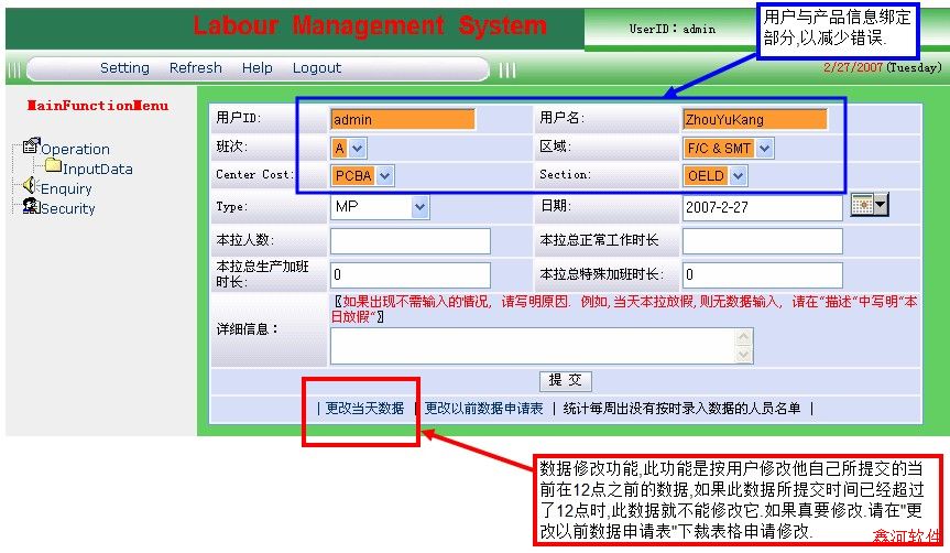 ��ʱ����ϵͳ LMS(Labour Managerment System)