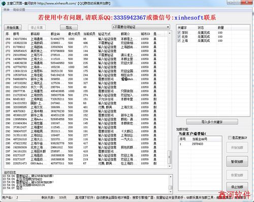 QQ�Զ��ɼ�Ⱥ����Ⱥ����